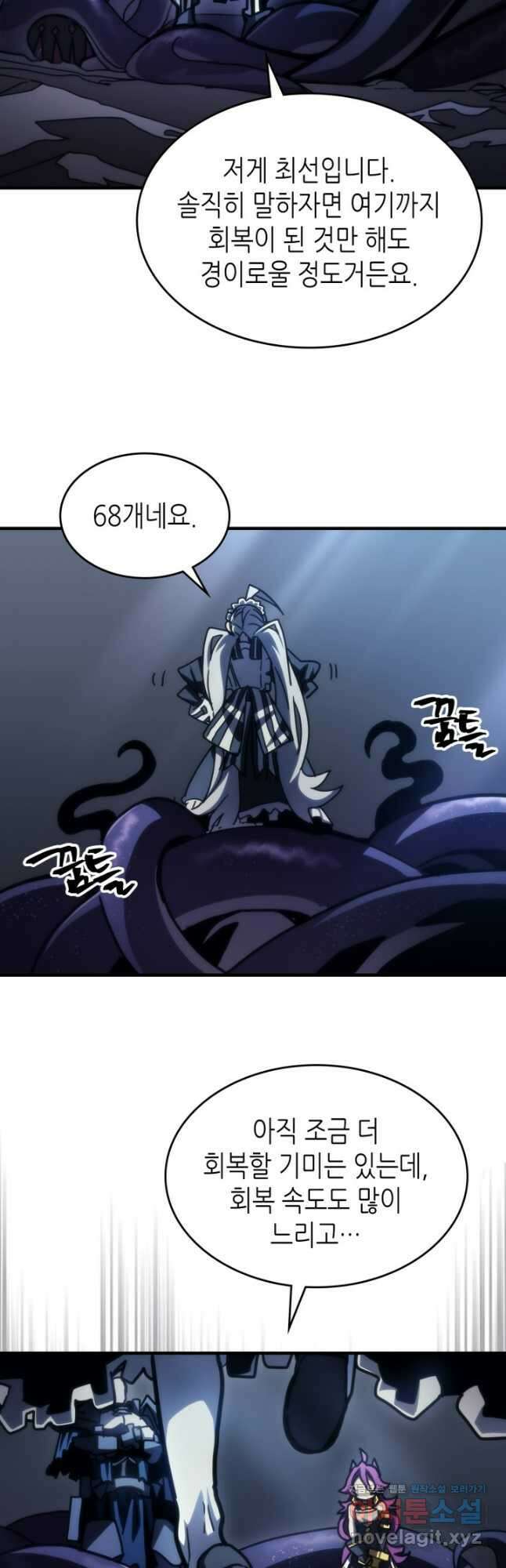 보스 몹답게 행동하세요, 스왈로우 씨 43화 9