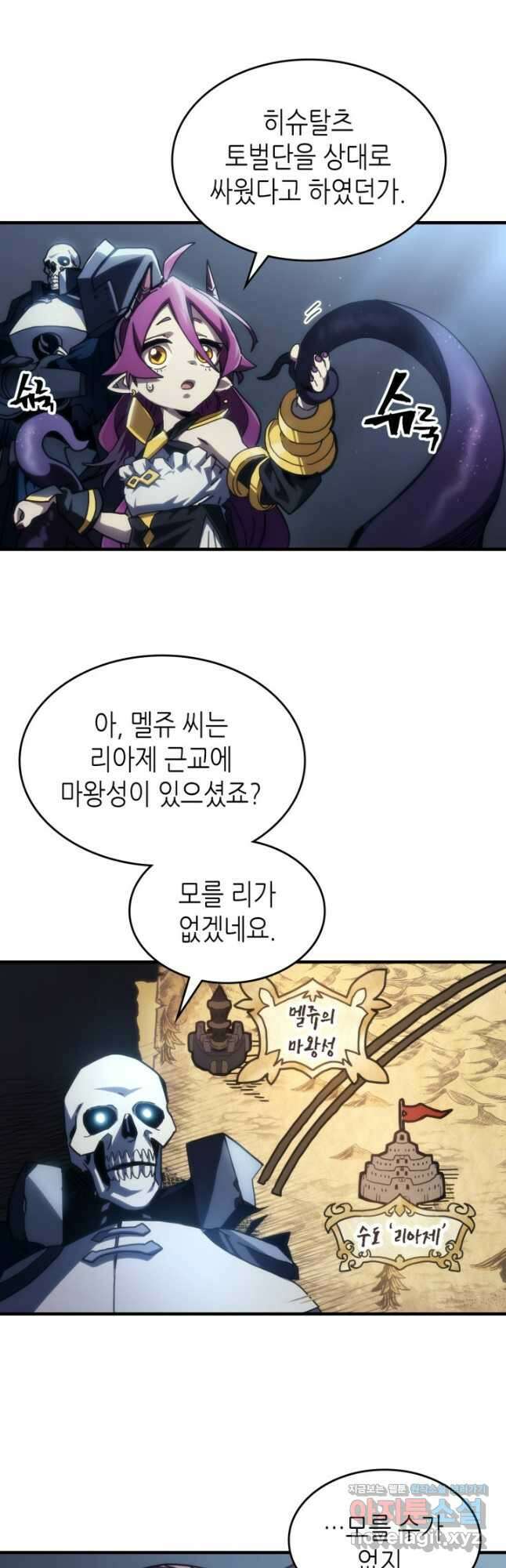 보스 몹답게 행동하세요, 스왈로우 씨 43화 11
