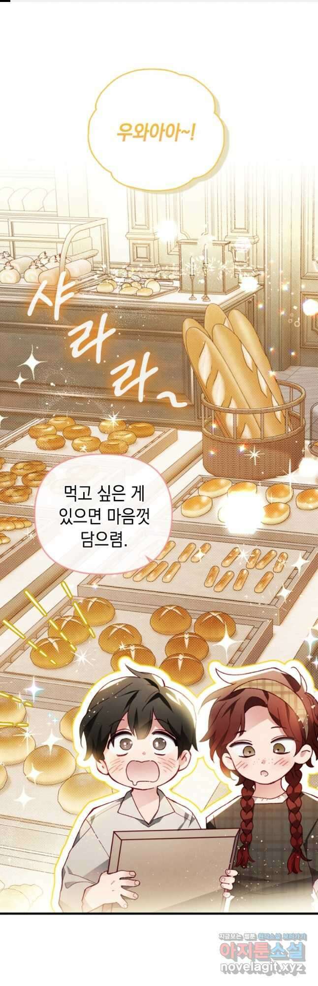 돈으로 약혼자를 키웠습니다 41화 1