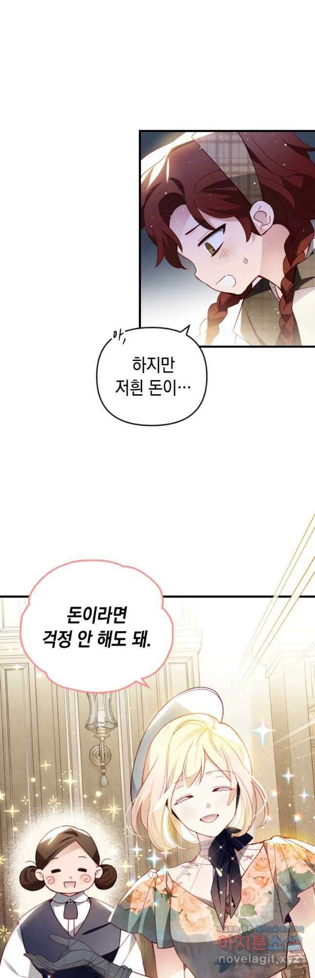 돈으로 약혼자를 키웠습니다 41화 10