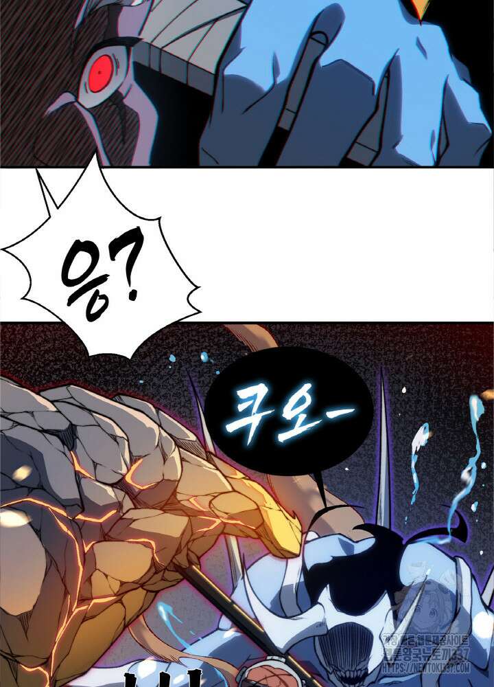 내 안에 최종보스가 들어왔다 53화 3