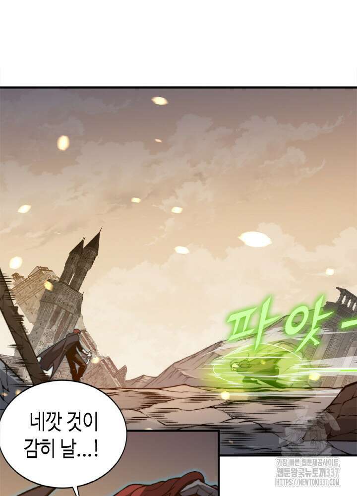 내 안에 최종보스가 들어왔다 53화 8