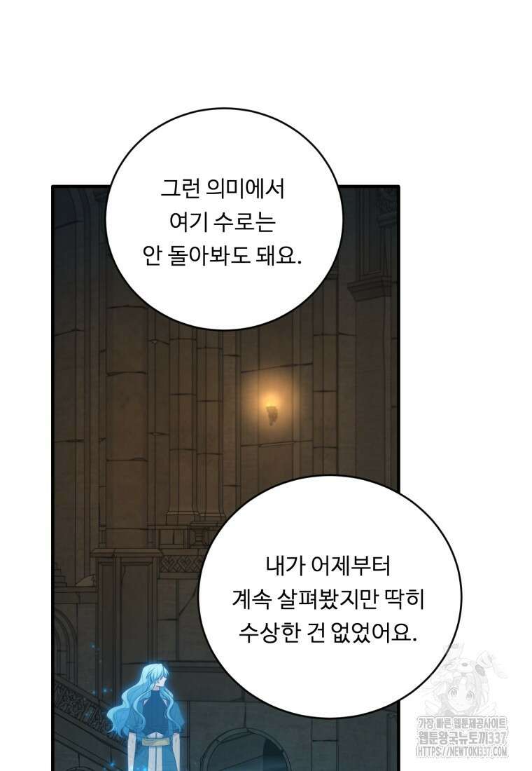 정령왕 엘퀴네스 288화 5