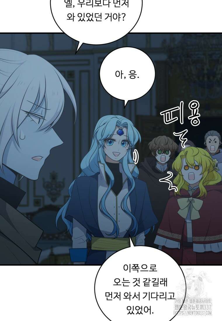 정령왕 엘퀴네스 288화 7