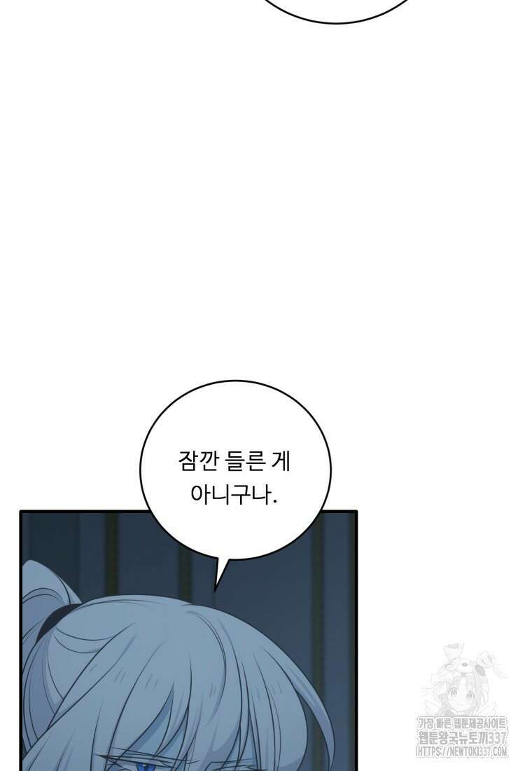 정령왕 엘퀴네스 288화 8