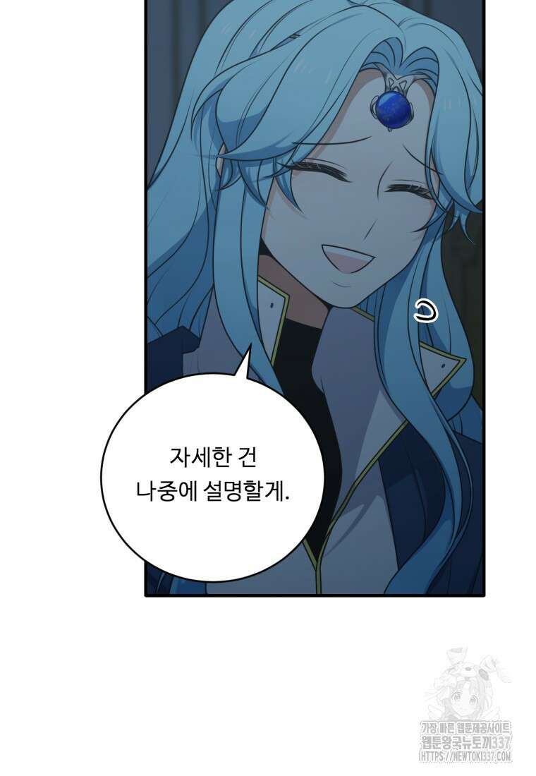 정령왕 엘퀴네스 288화 10