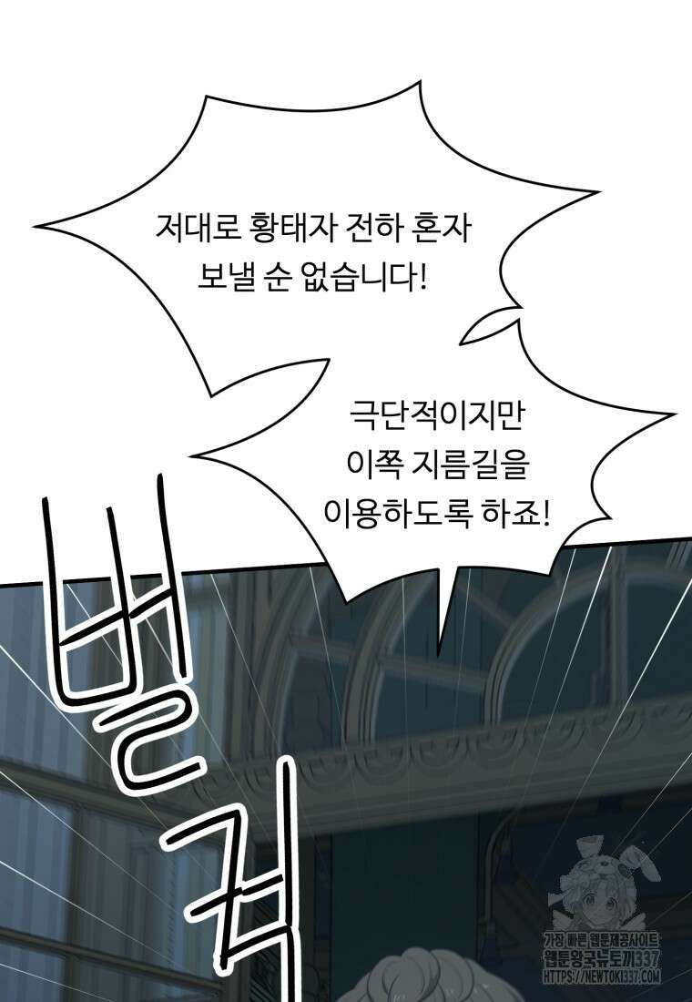 정령왕 엘퀴네스 288화 13