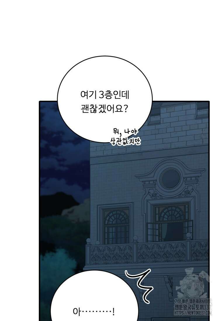 정령왕 엘퀴네스 288화 15