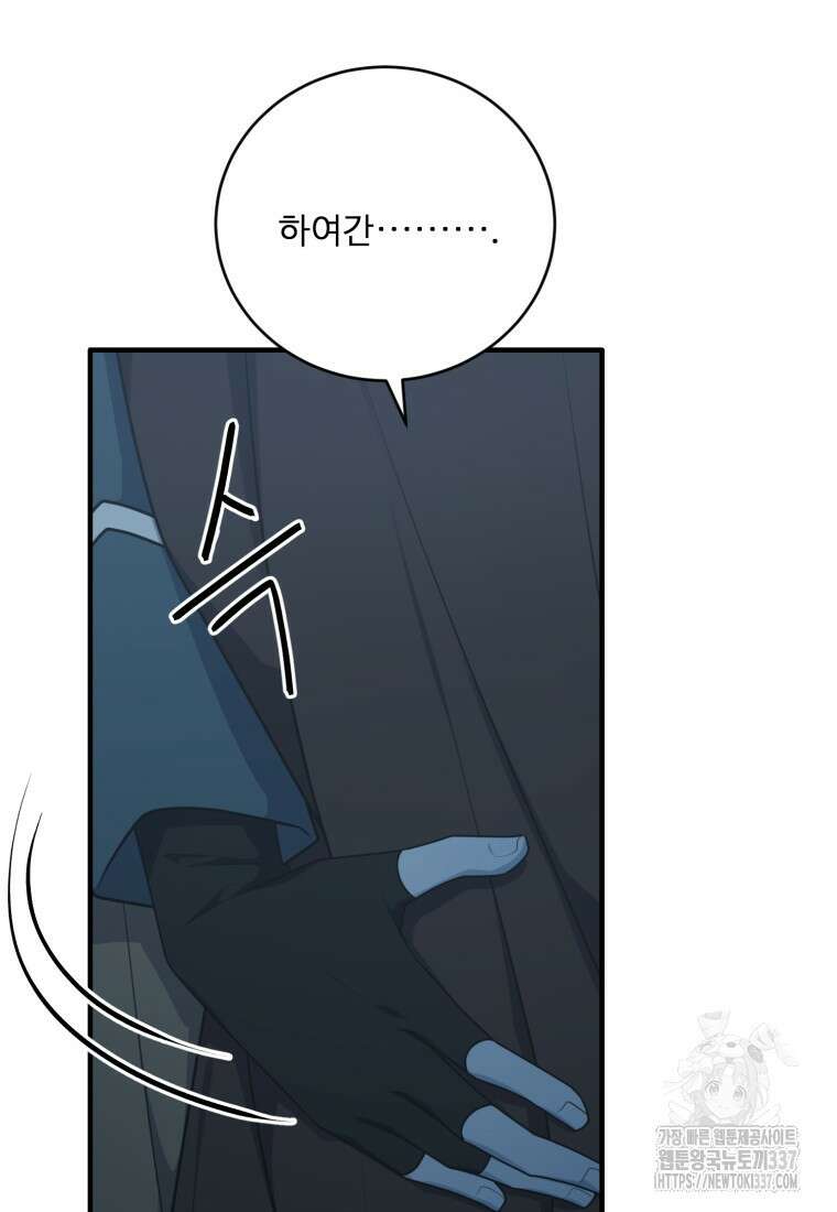 정령왕 엘퀴네스 288화 17