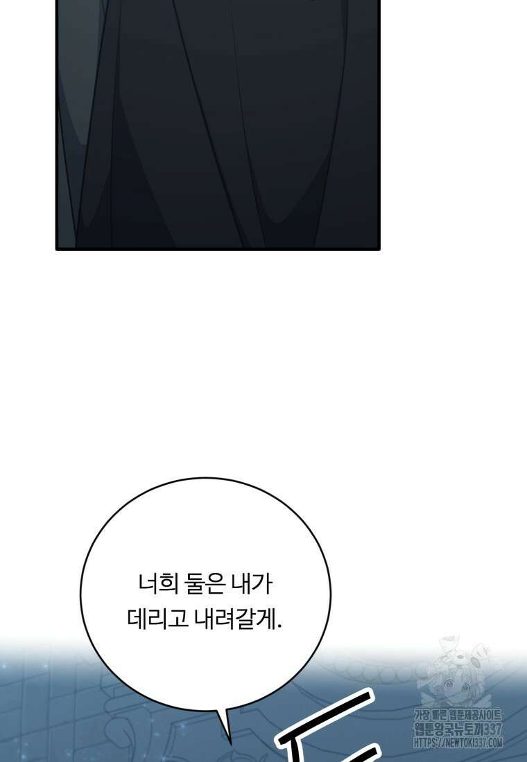 정령왕 엘퀴네스 288화 18