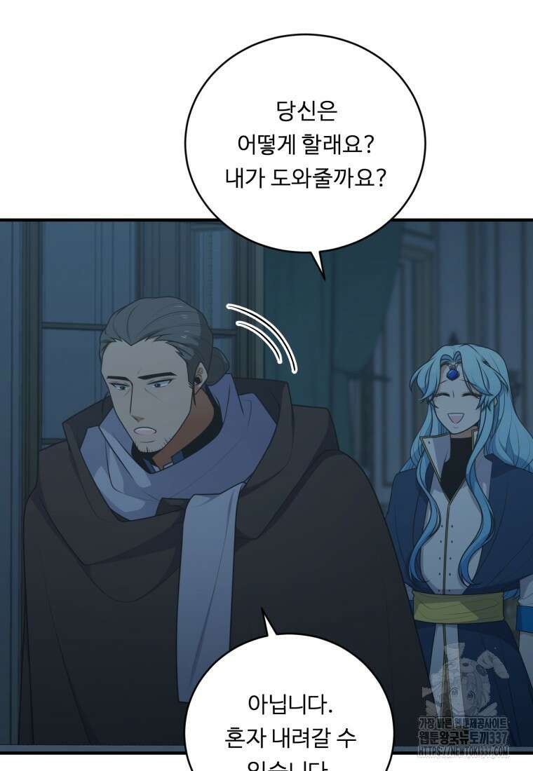 정령왕 엘퀴네스 288화 25
