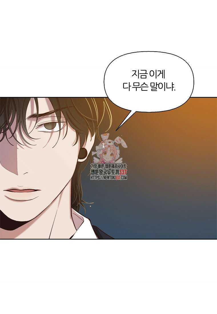 그때 우리가 조아한 시즌2 47화 1