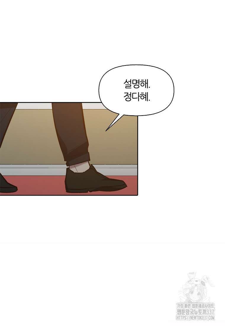 그때 우리가 조아한 시즌2 47화 2