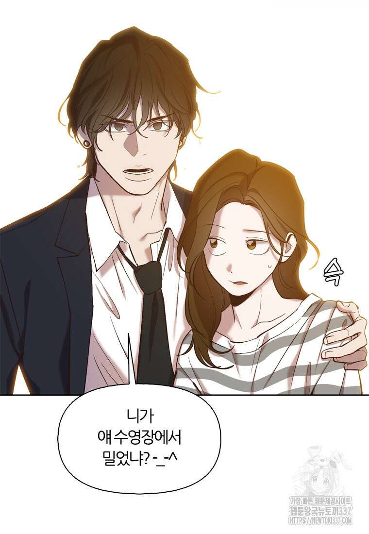 그때 우리가 조아한 시즌2 47화 3