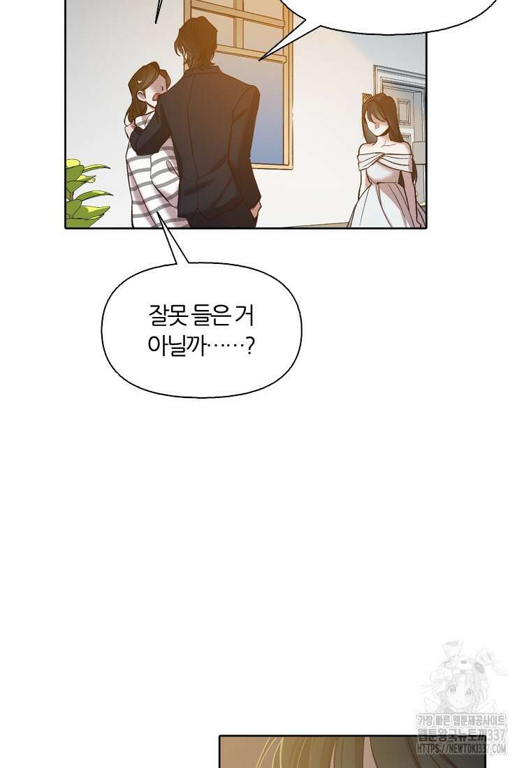 그때 우리가 조아한 시즌2 47화 6