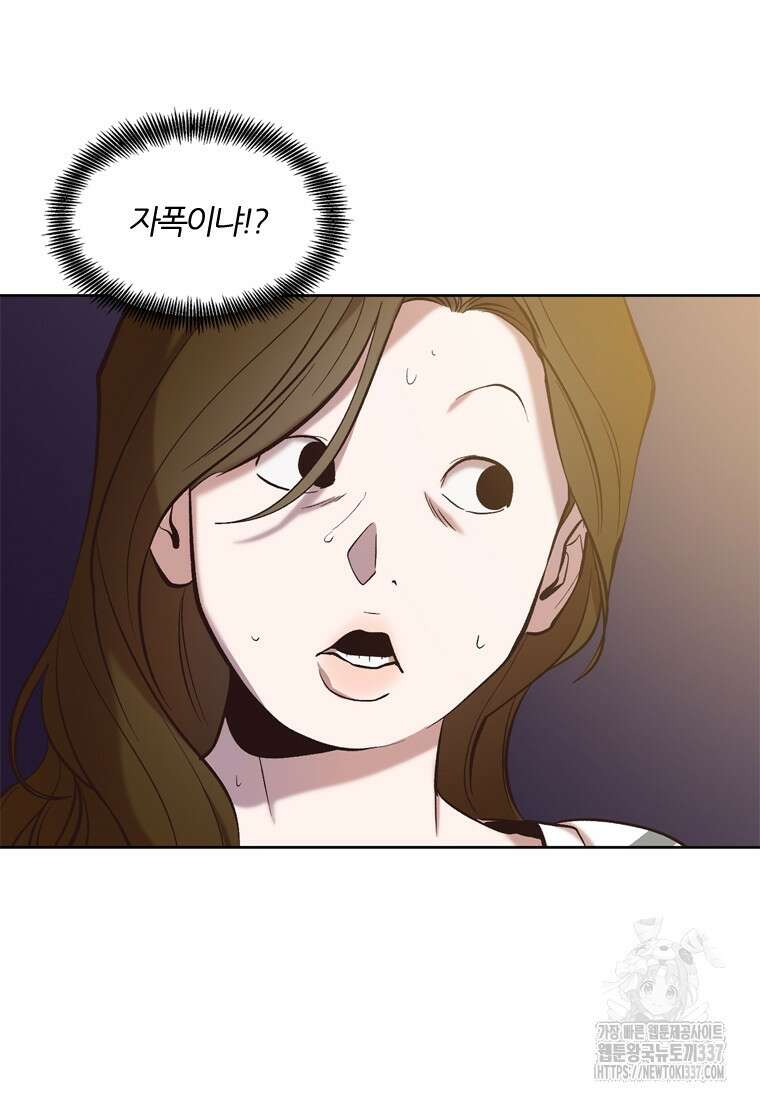 그때 우리가 조아한 시즌2 47화 8