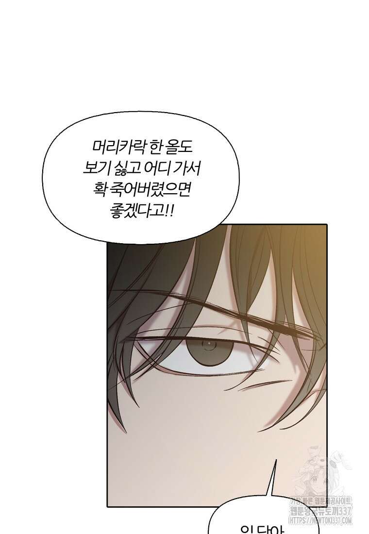 그때 우리가 조아한 시즌2 47화 10