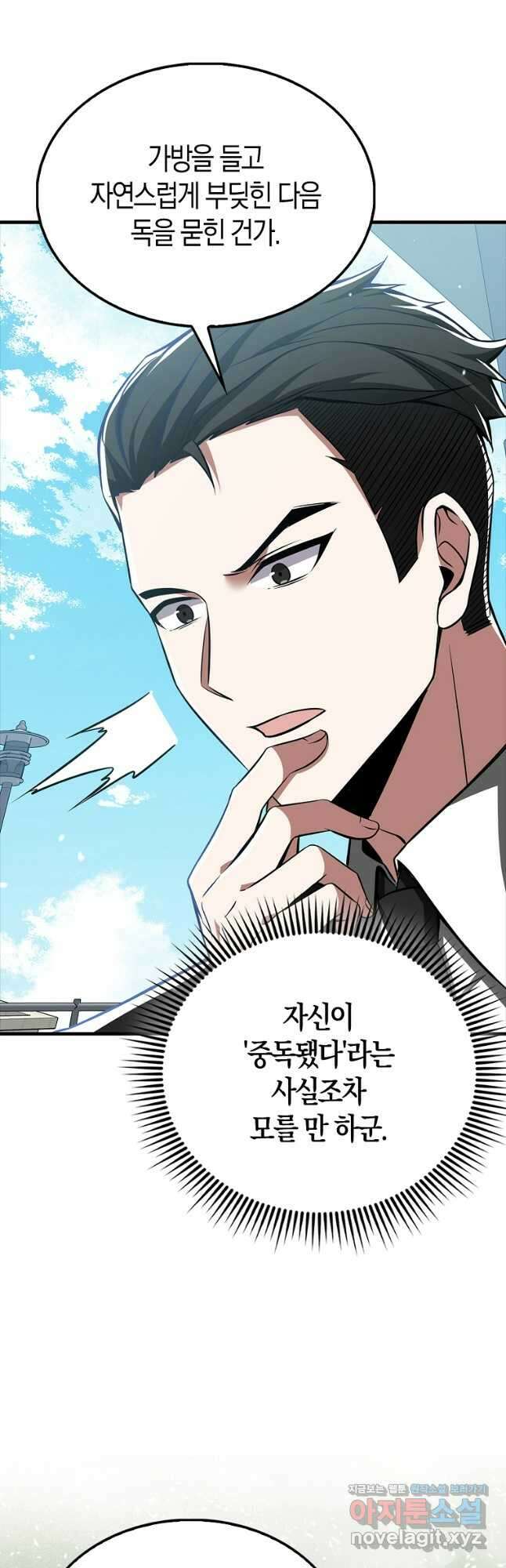 나는 회귀자가 아닙니다 40화 7