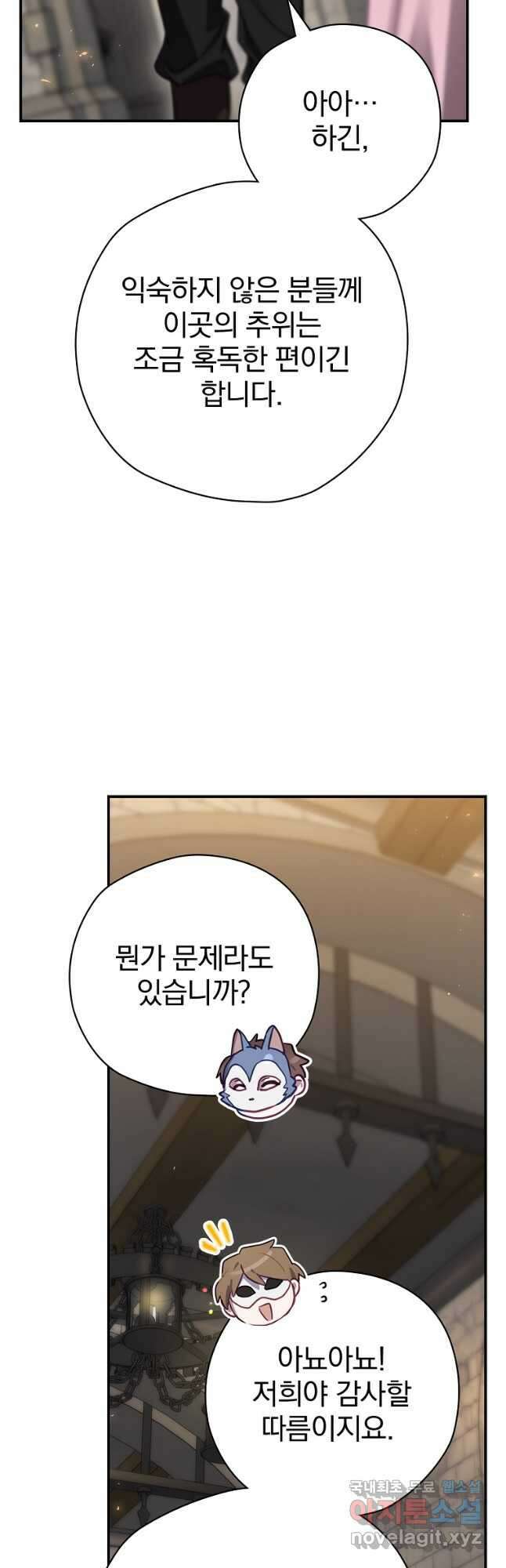 엔딩메이커 64화 10
