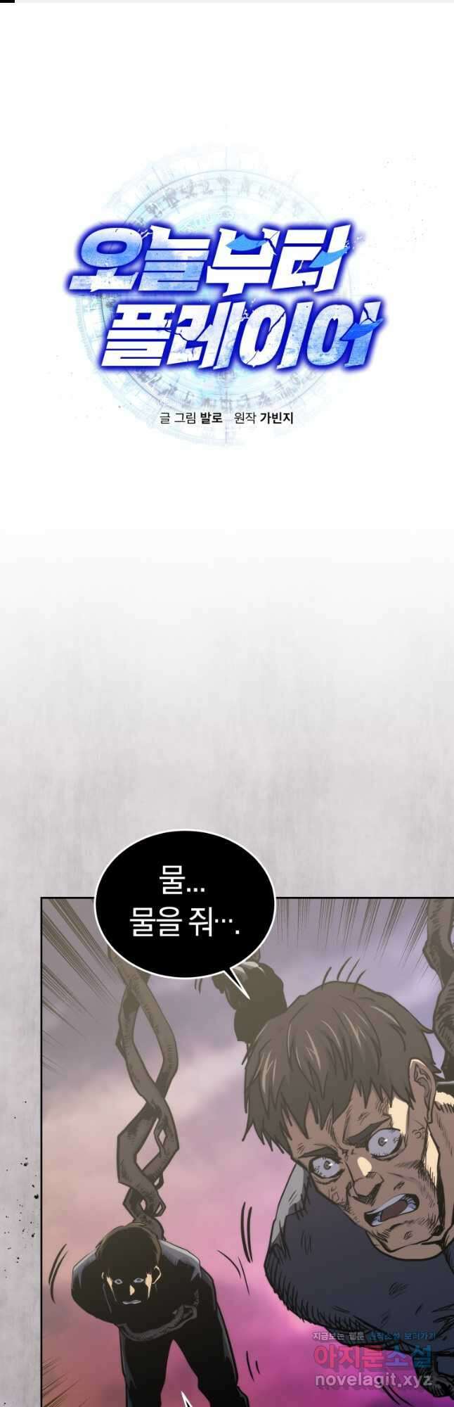 오늘부터 플레이어 시즌 4 3화 1