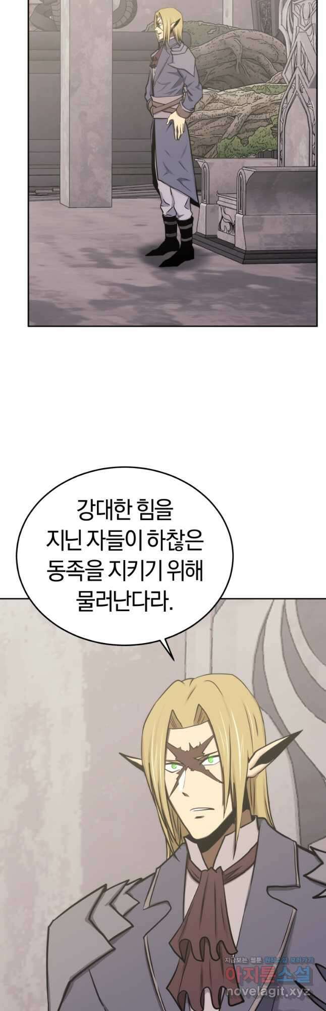 오늘부터 플레이어 시즌 4 3화 10