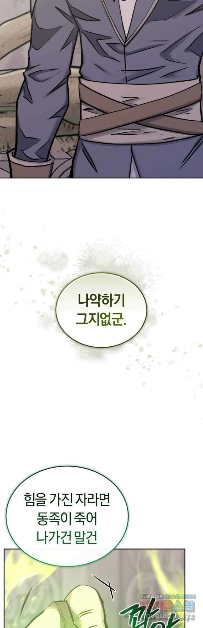 오늘부터 플레이어 시즌 4 3화 11