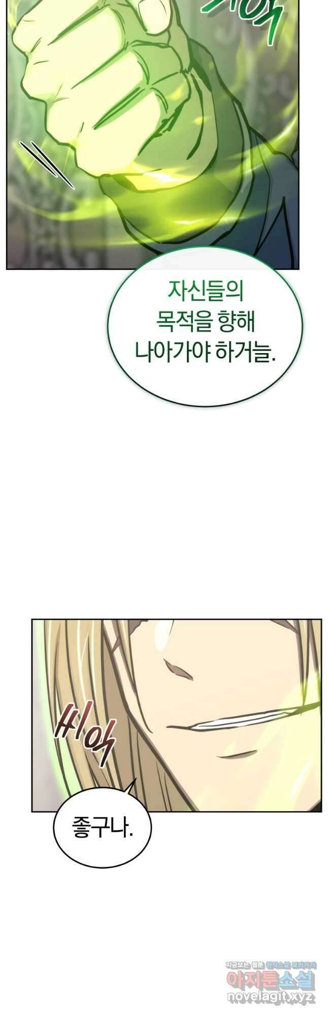 오늘부터 플레이어 시즌 4 3화 12