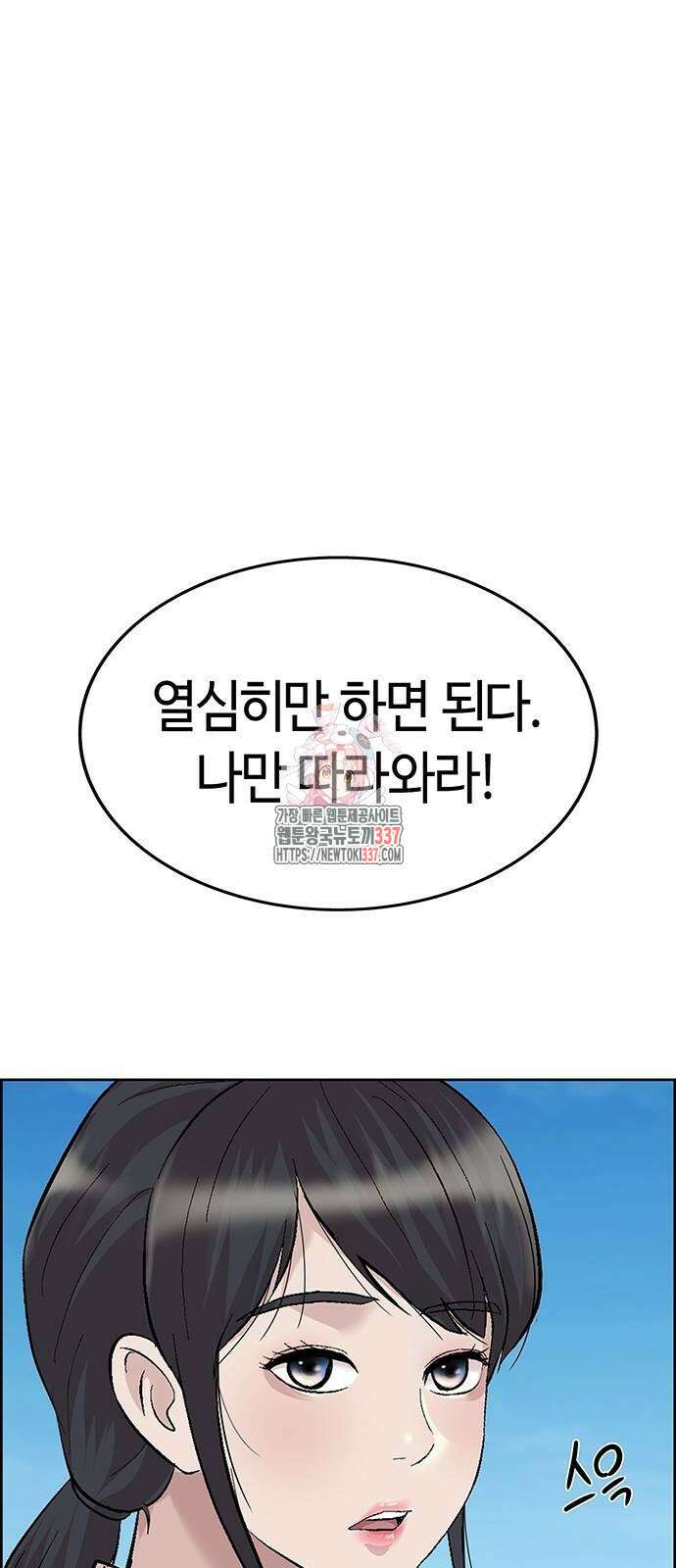 로또 1등도 출근합니다 17화 1