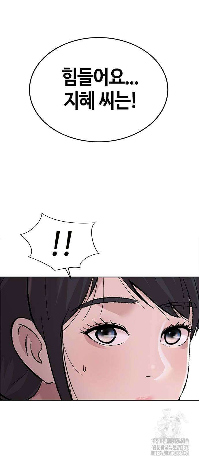 로또 1등도 출근합니다 17화 2