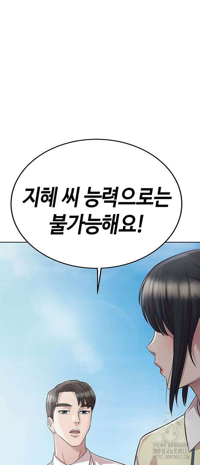 로또 1등도 출근합니다 17화 3