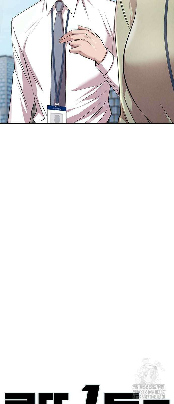로또 1등도 출근합니다 17화 4