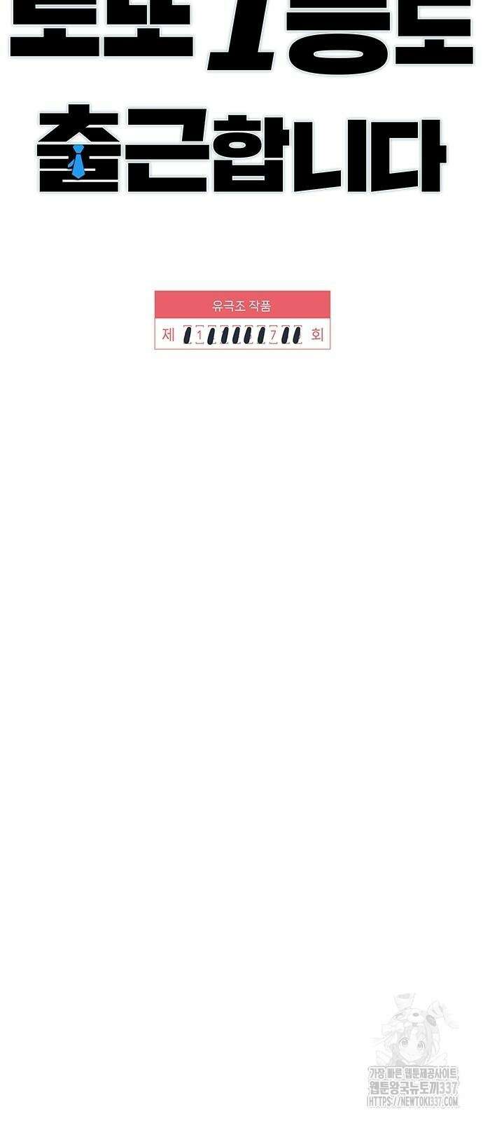 로또 1등도 출근합니다 17화 5
