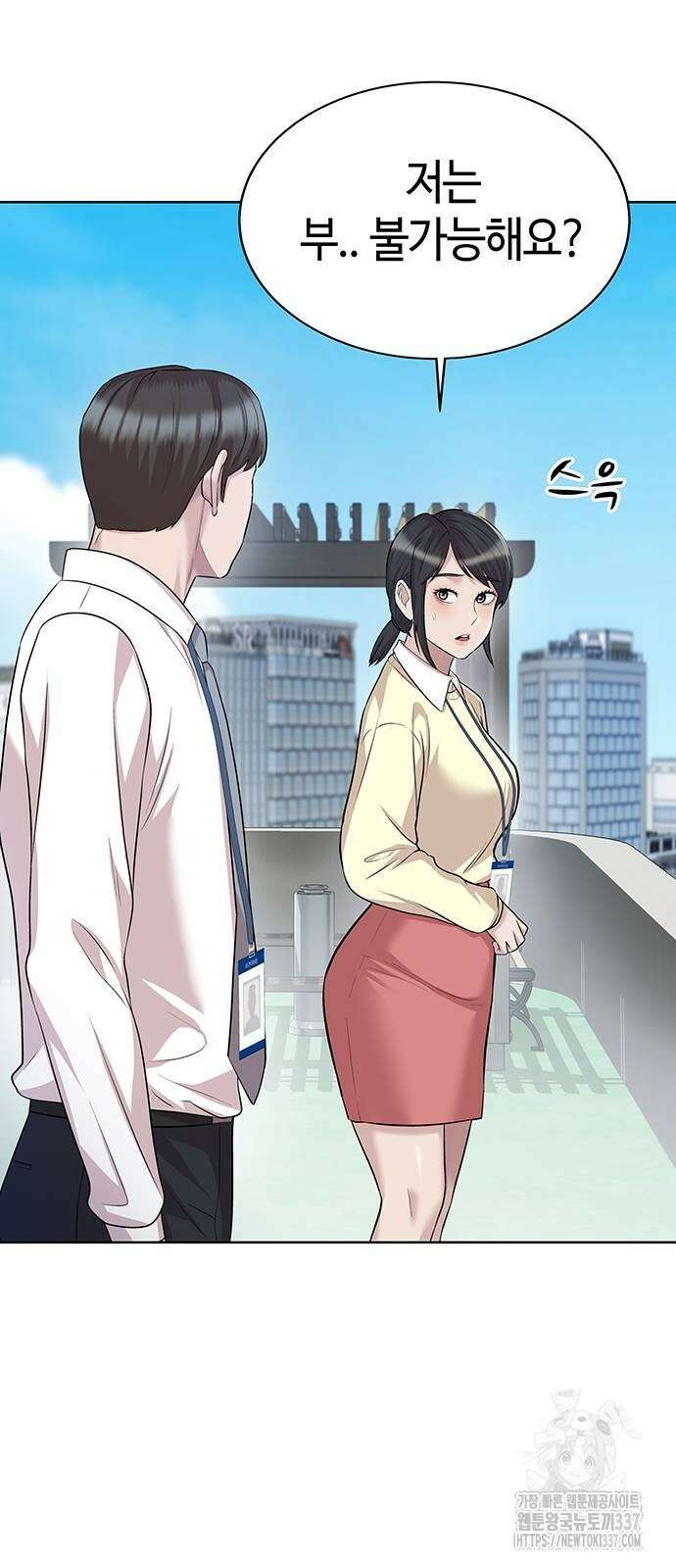 로또 1등도 출근합니다 17화 7