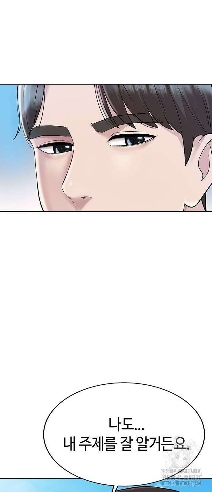 로또 1등도 출근합니다 17화 8