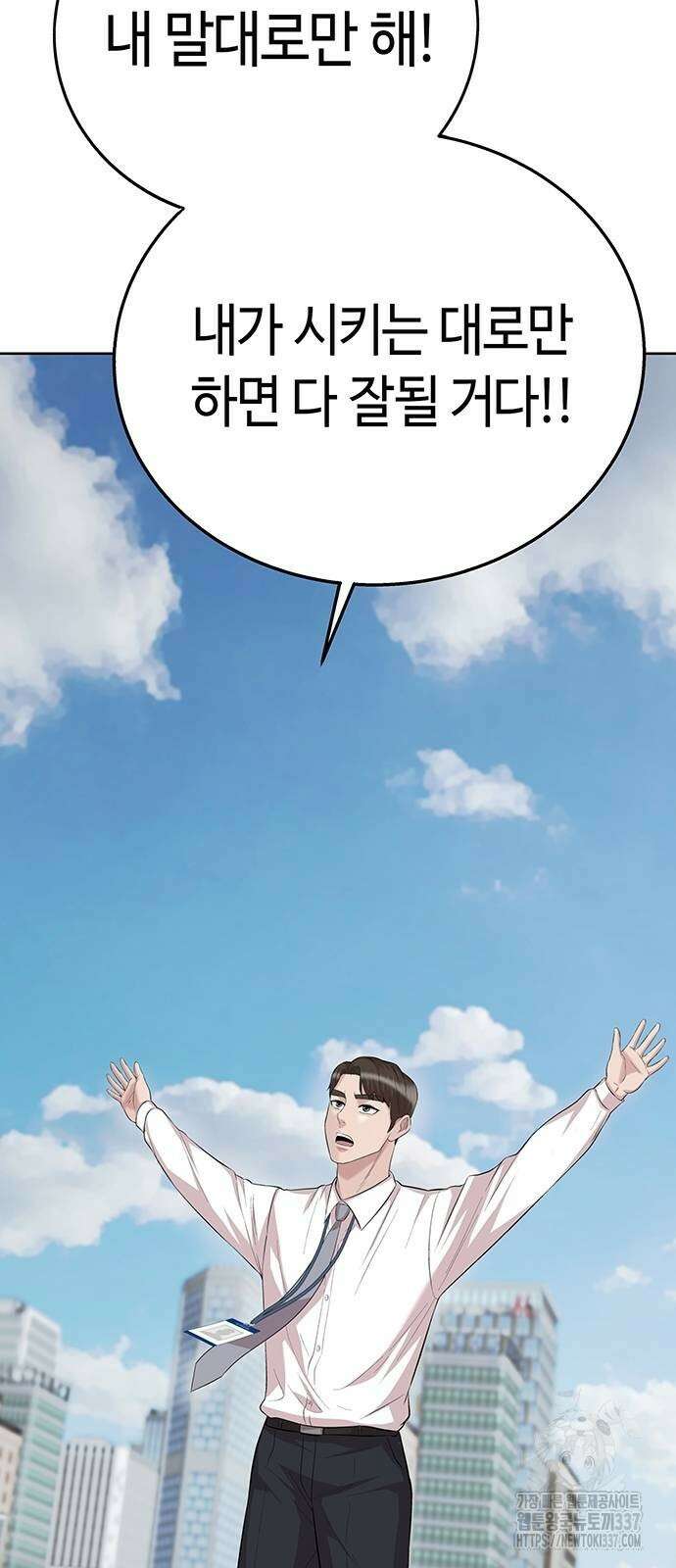 로또 1등도 출근합니다 17화 11