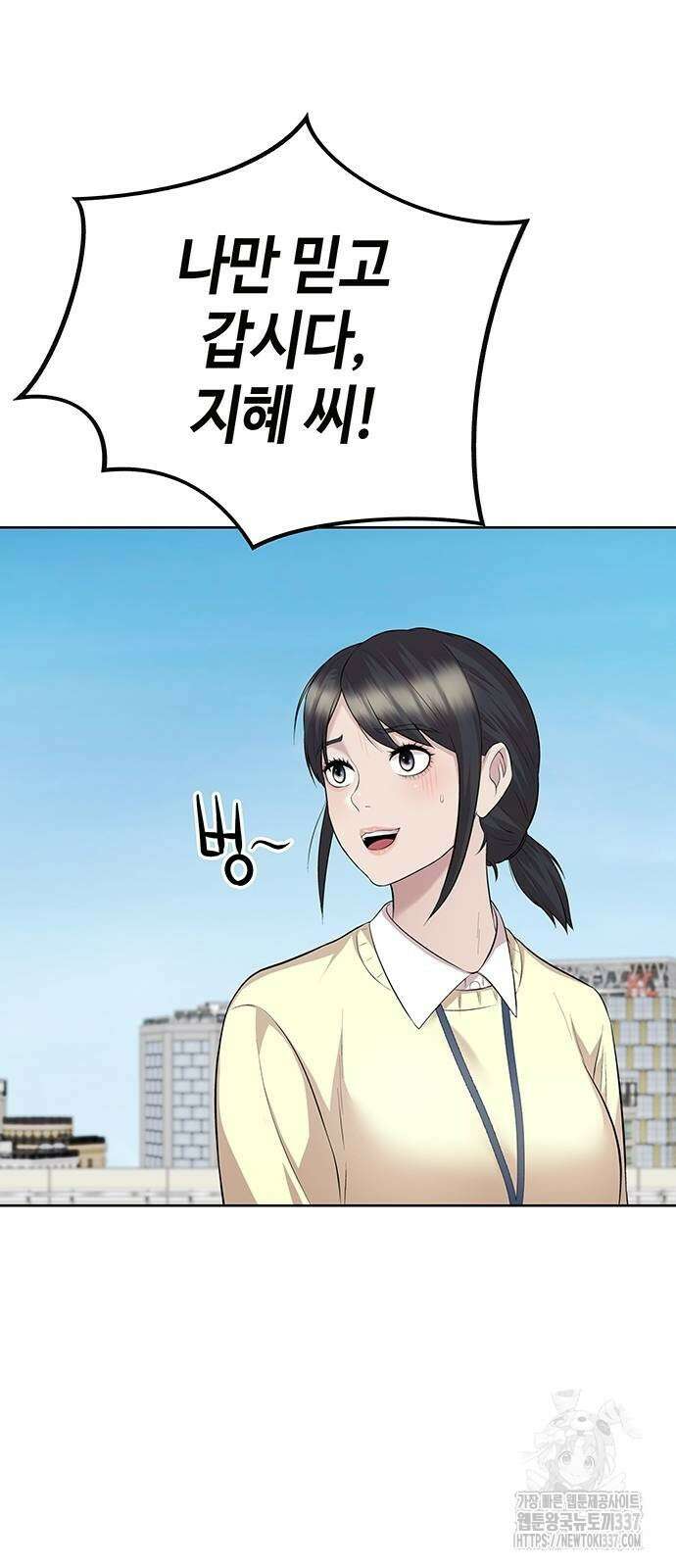 로또 1등도 출근합니다 17화 13