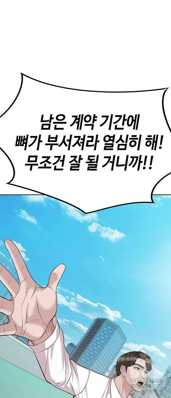 로또 1등도 출근합니다 17화 14