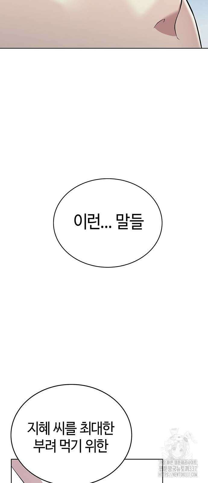 로또 1등도 출근합니다 17화 15