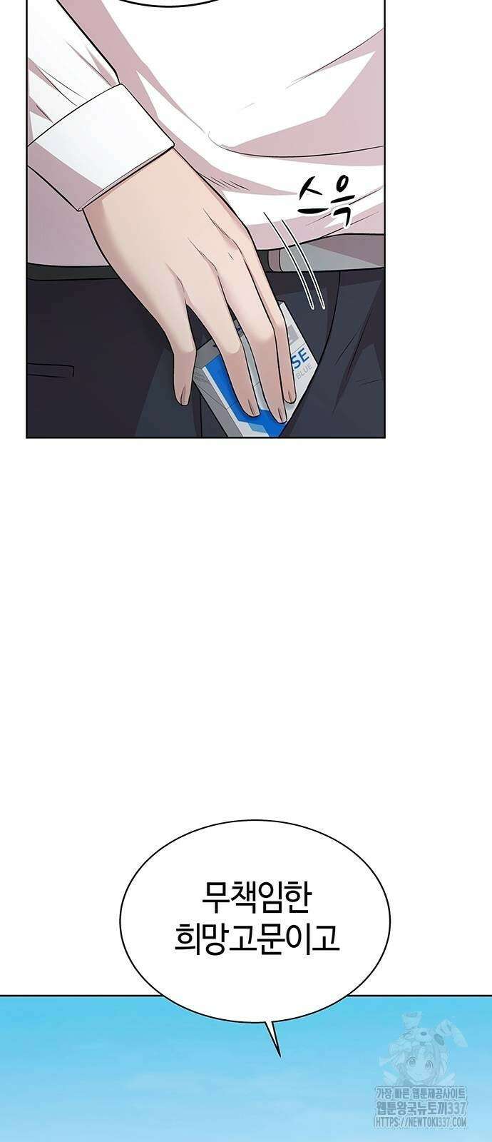 로또 1등도 출근합니다 17화 16
