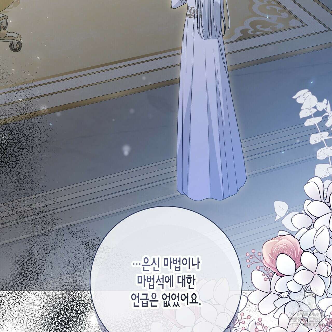 제발 에밀리 영애는 내버려 두세요 29화 15
