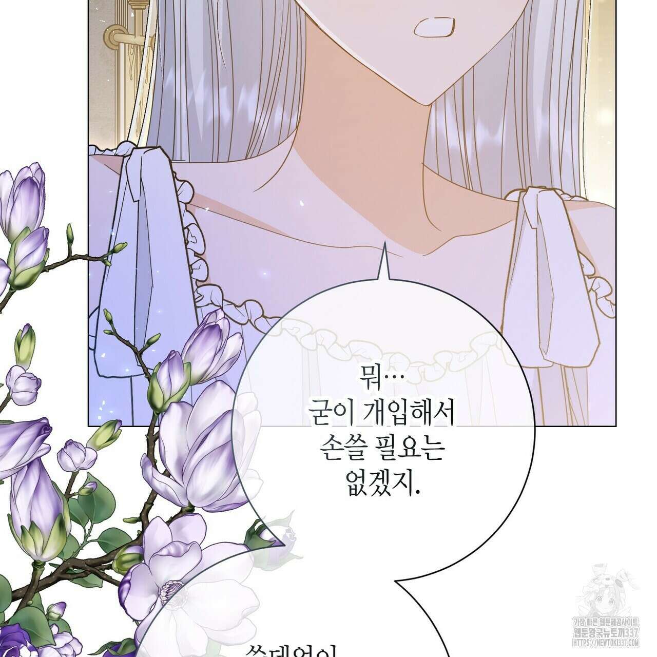 제발 에밀리 영애는 내버려 두세요 29화 18