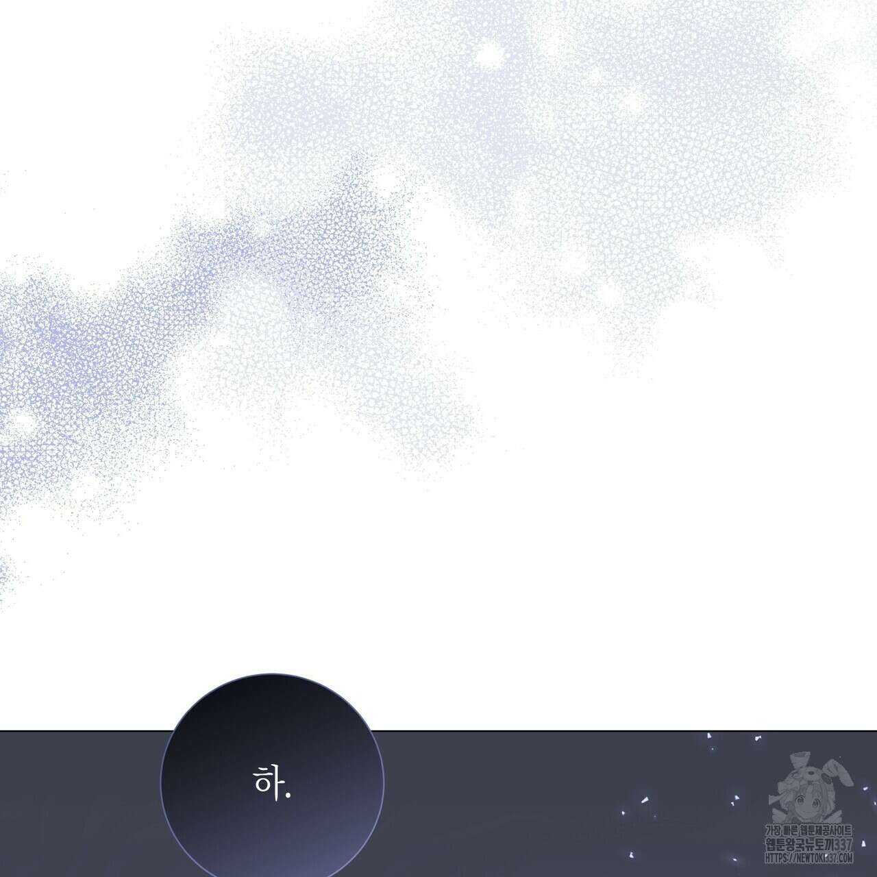 제발 에밀리 영애는 내버려 두세요 29화 25