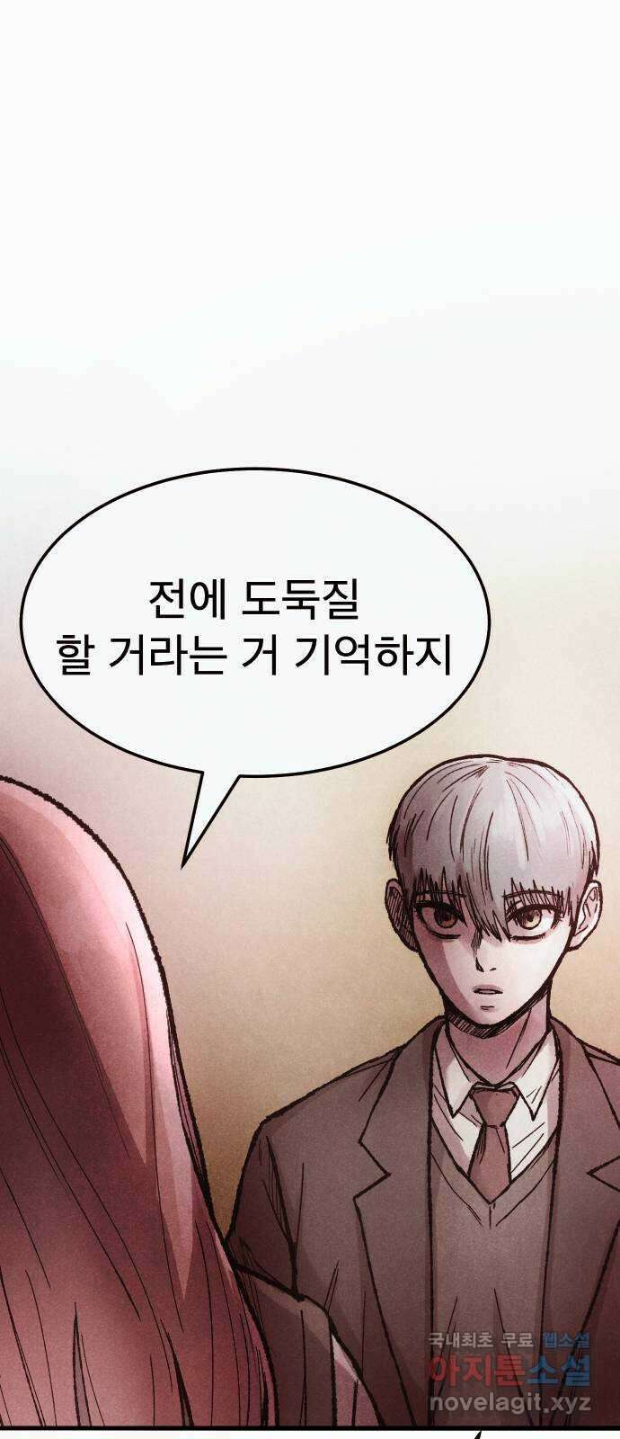 205호 고은혜 7화 3