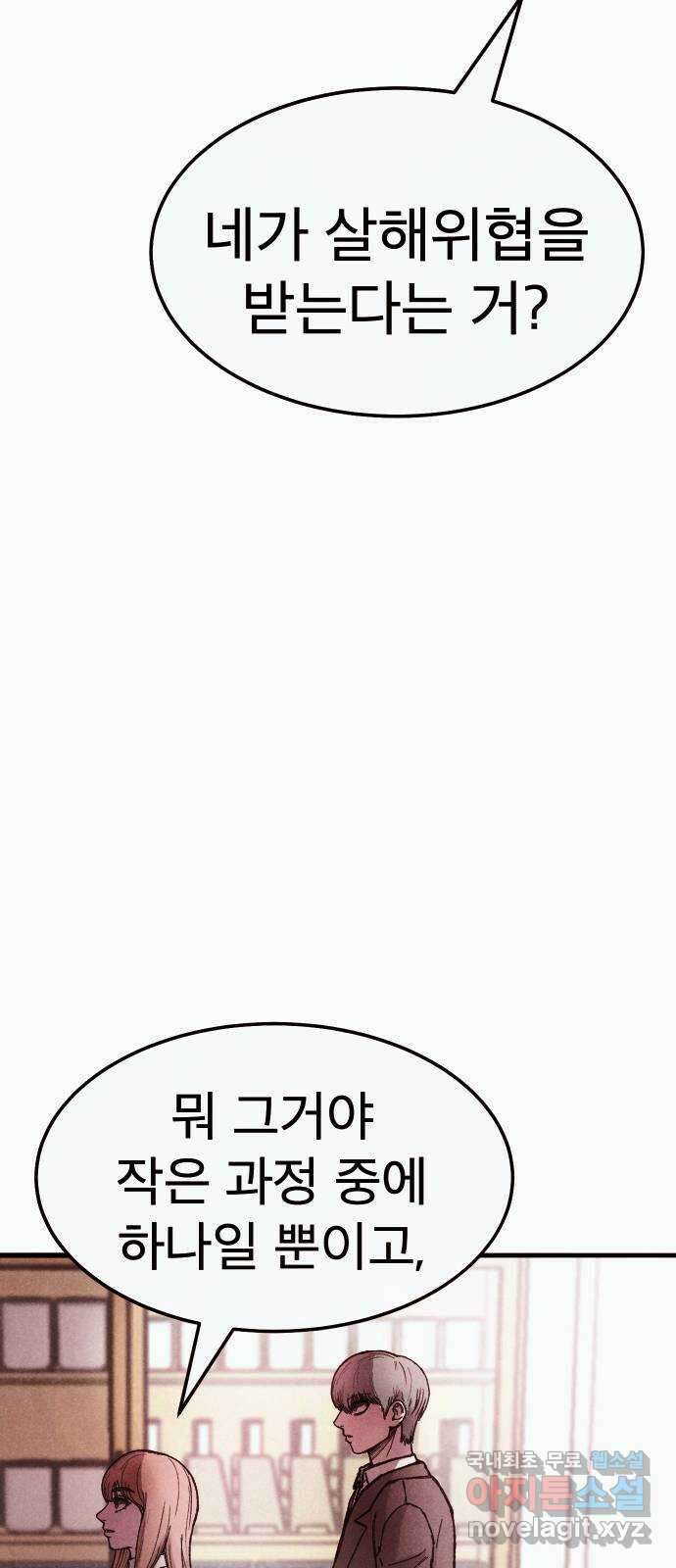 205호 고은혜 7화 4