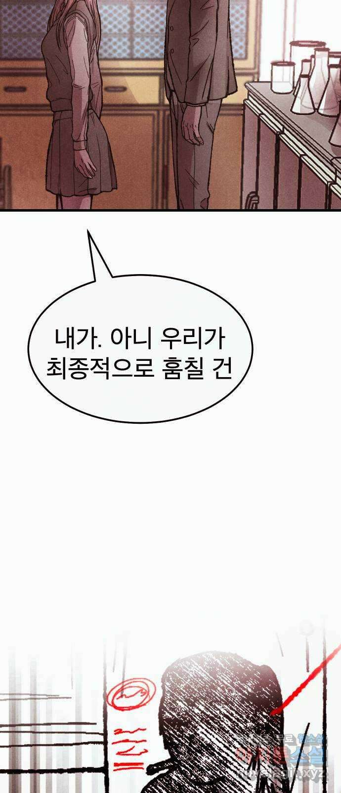 205호 고은혜 7화 5