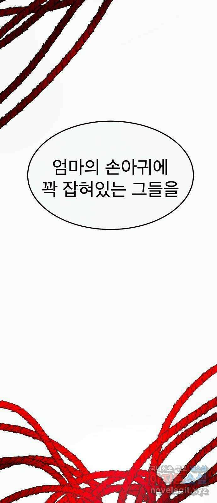 205호 고은혜 7화 14