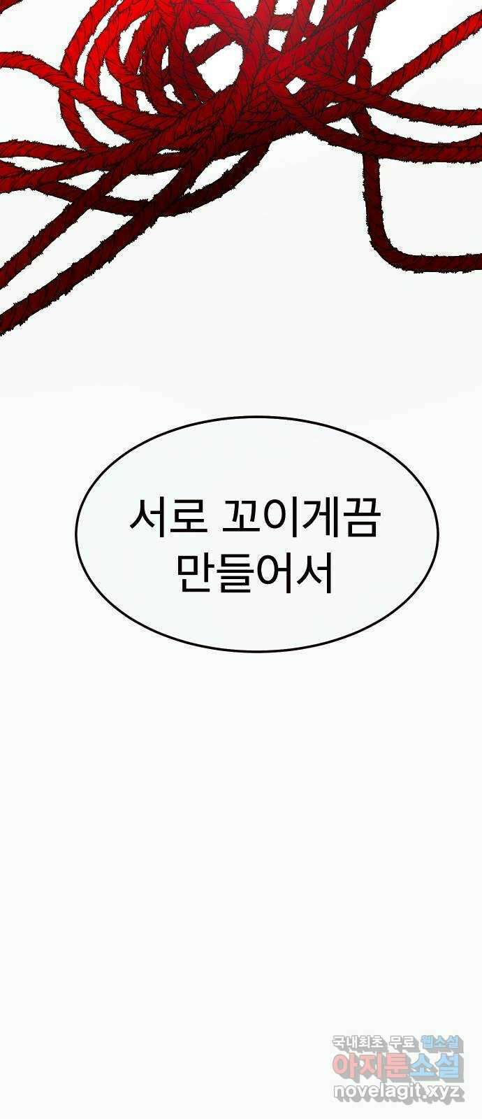 205호 고은혜 7화 15