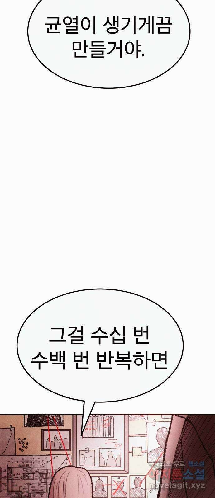 205호 고은혜 7화 17