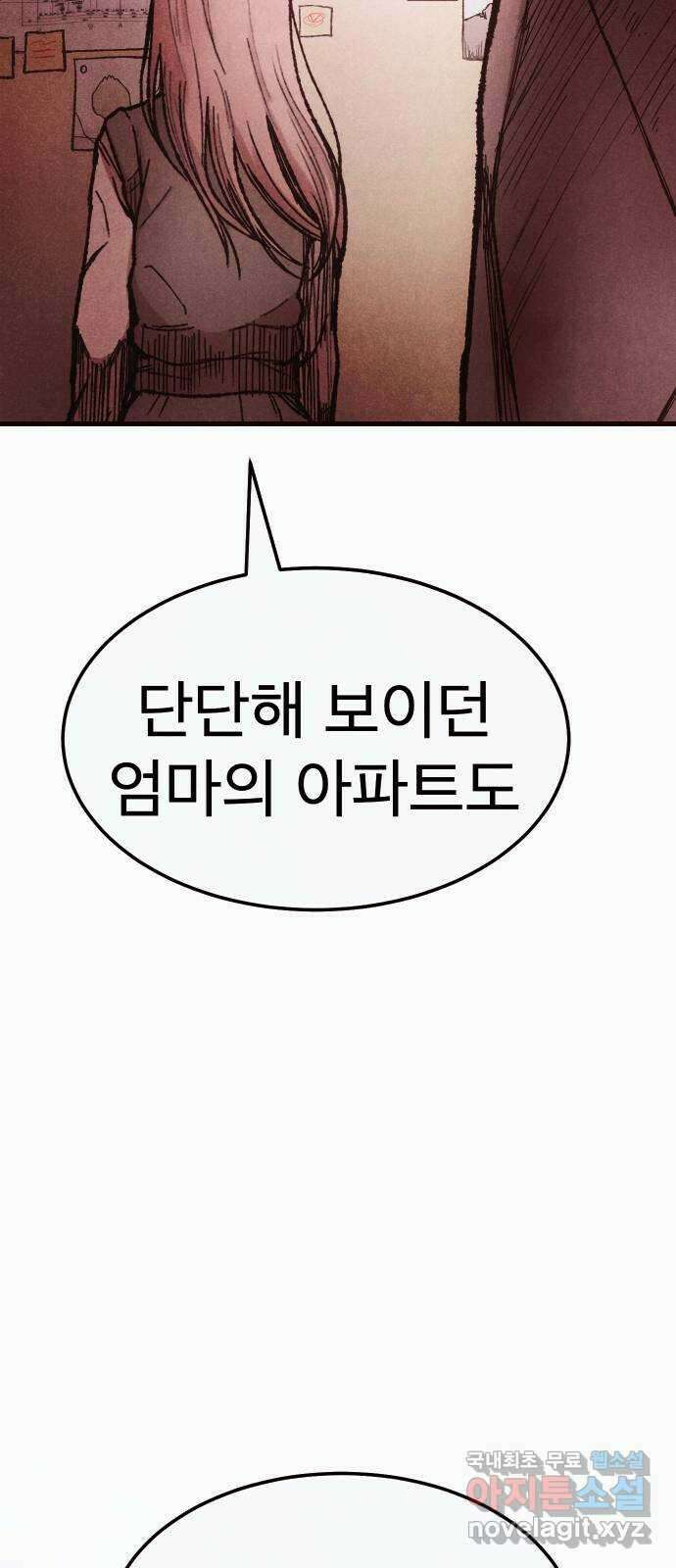 205호 고은혜 7화 18