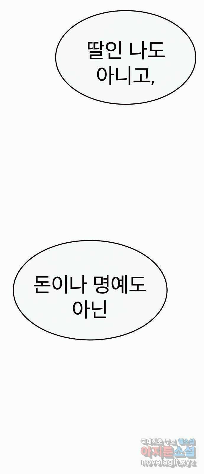 205호 고은혜 7화 22